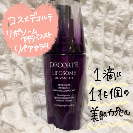 リポソーム アドバンスト リペアセラム/DECORTÉ/美容液を使ったクチコミ(2枚目)