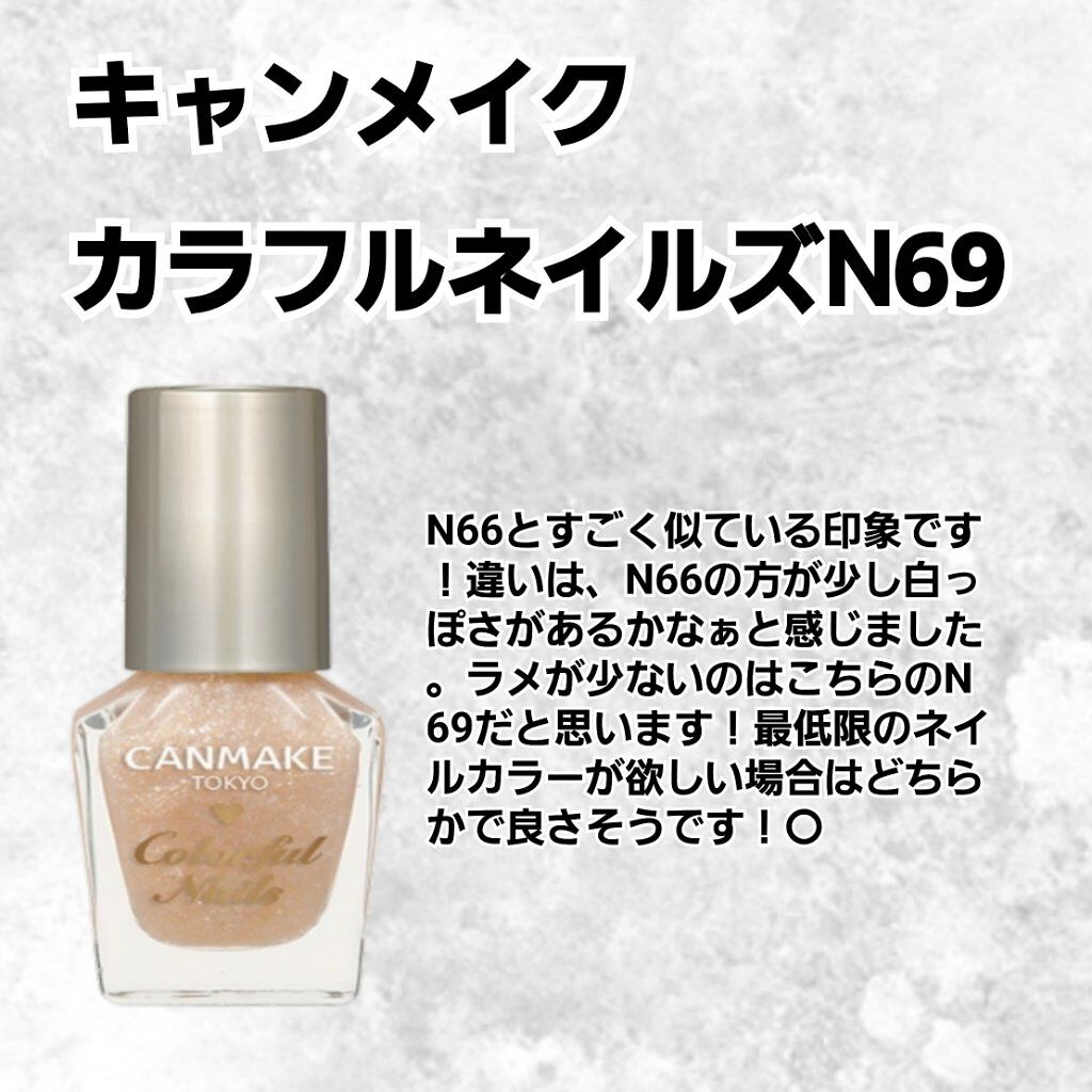 カラフルネイルズ/キャンメイク/マニキュアを使ったクチコミ(6枚目)