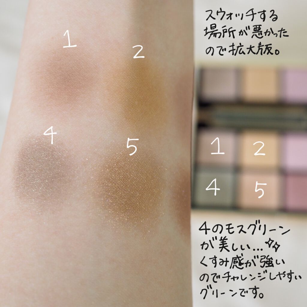 アイデザイナー/SNIDEL BEAUTY/アイシャドウパレットを使ったクチコミ(4枚目)