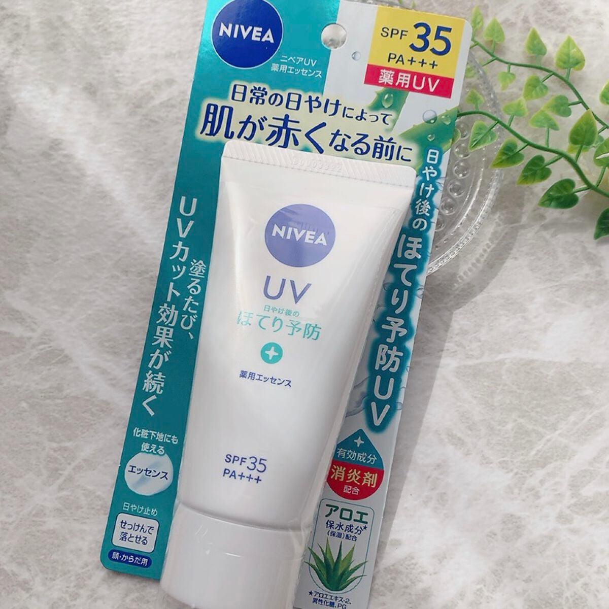 ニベアUV 薬用エッセンス/ニベア/日焼け止めローションを使ったクチコミ(3枚目)