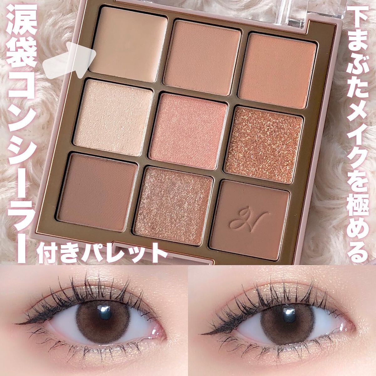マルチアンダーアイパレット 01 アフターヌーンティー/hina cosmetics/アイシャドウパレットを使ったクチコミ（1枚目）