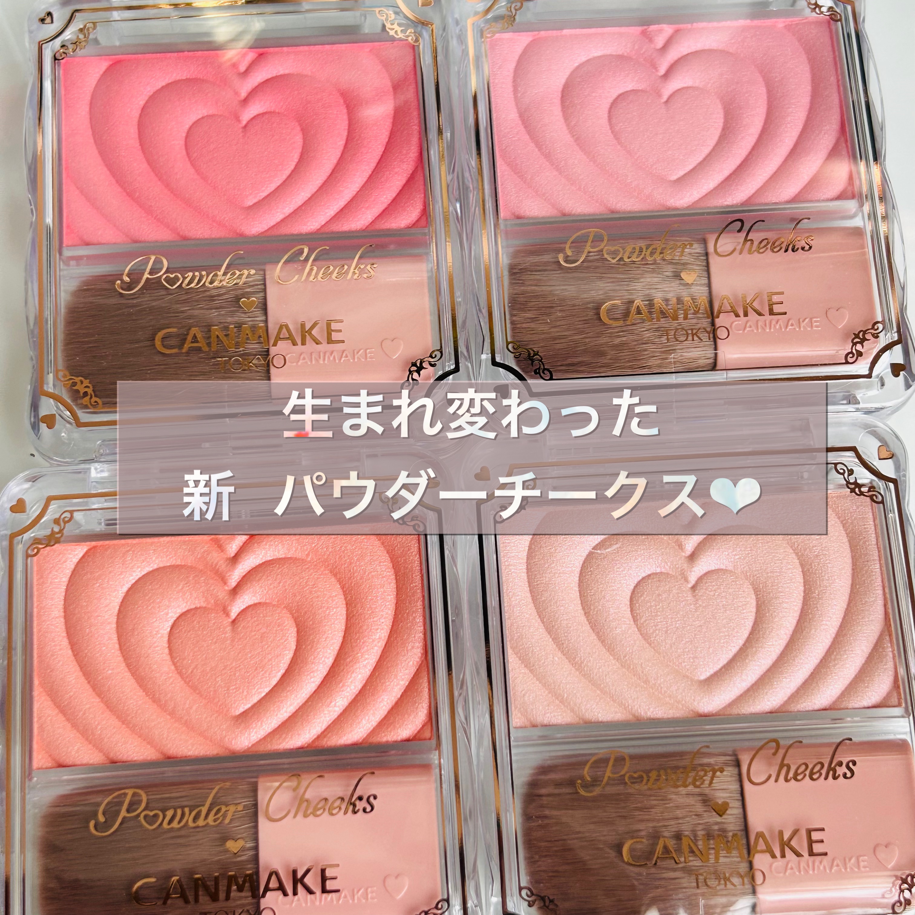 パウダーチークス/キャンメイク/パウダーチークを使ったクチコミ（1枚目）