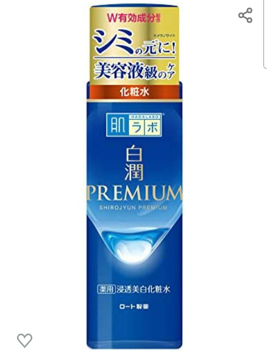 白潤 薬用美白化粧水/肌ラボ/化粧水を使ったクチコミ（1枚目）