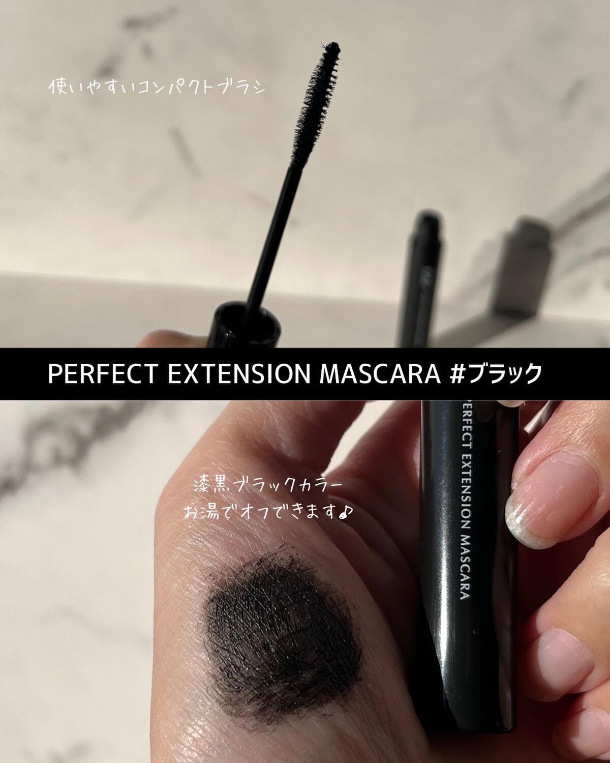 パーフェクトエクステンション マスカラ/D-UP/マスカラを使ったクチコミ(6枚目)