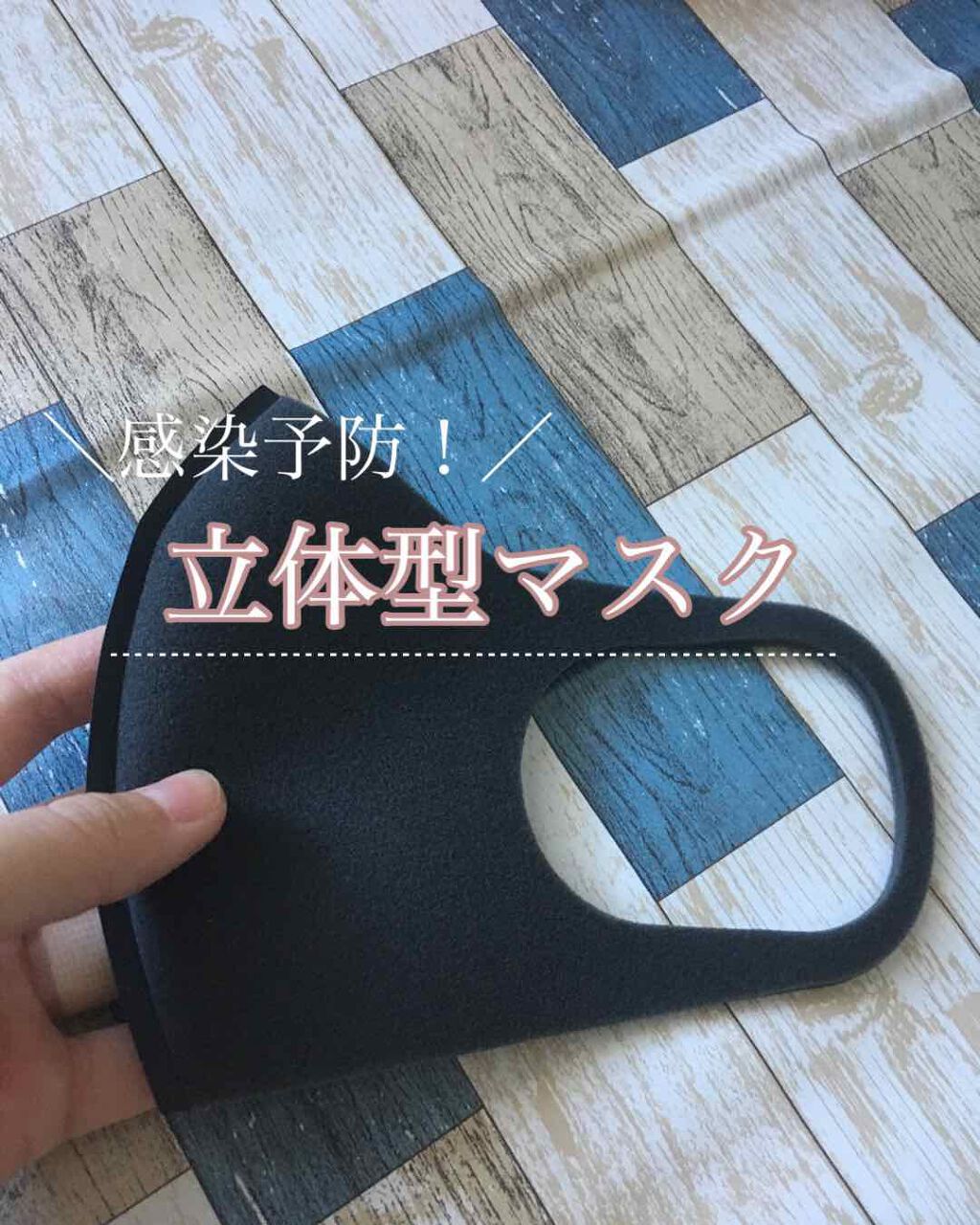 PITTA MASK/アラクス/マスクを使ったクチコミ(1枚目)
