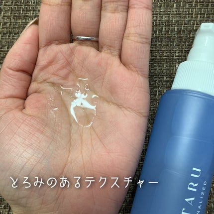 HOTARU PERSONALIZED LOTION/MOISTURIZER /HOTARU PERSONALIZED/スキンケアキットを使ったクチコミ(4枚目)