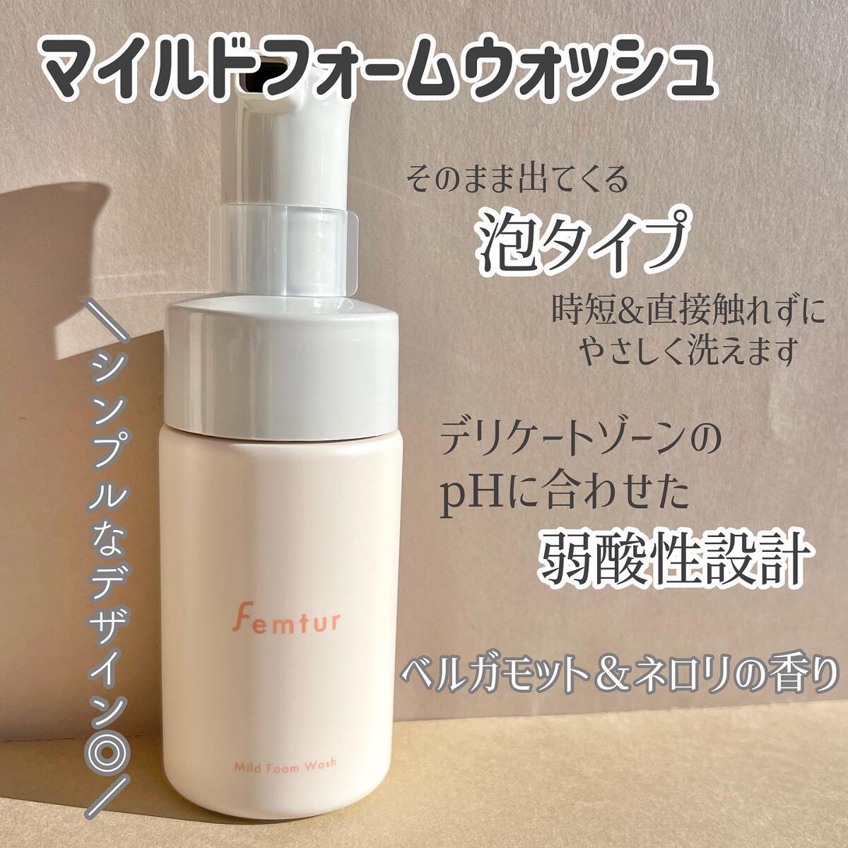 フェムチャー マイルドフォームウォッシュ/アンファー(スカルプD)/デリケートゾーンケアを使ったクチコミ(2枚目)