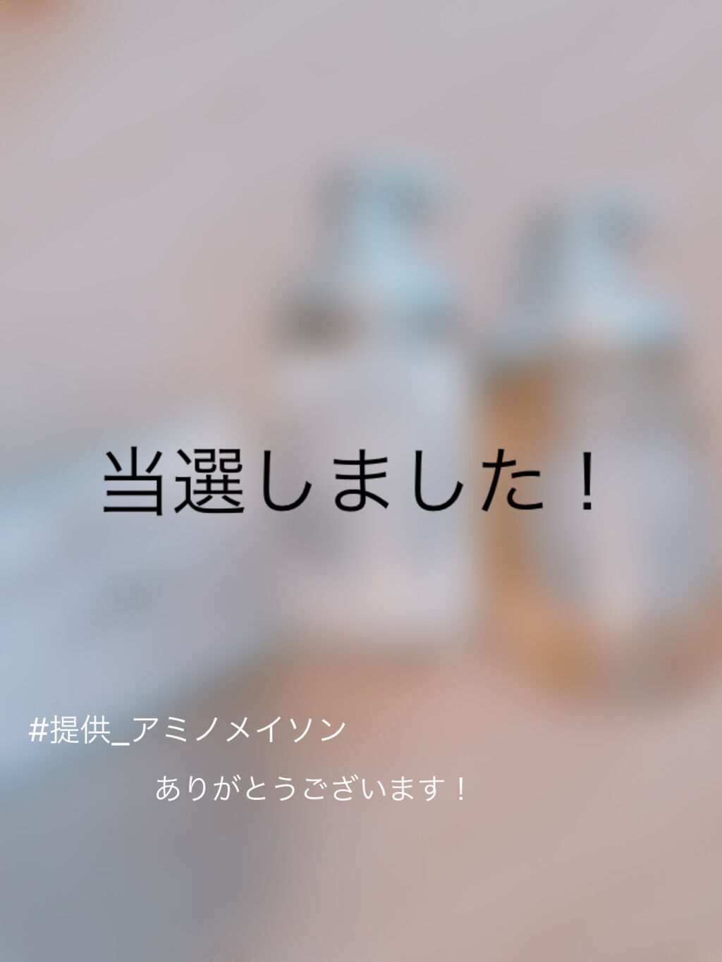 スムースリペア ホイップクリーム シャンプー／ミルククリーム ヘアトリートメント/アミノメイソン/シャンプー・コンディショナーを使ったクチコミ（1枚目）