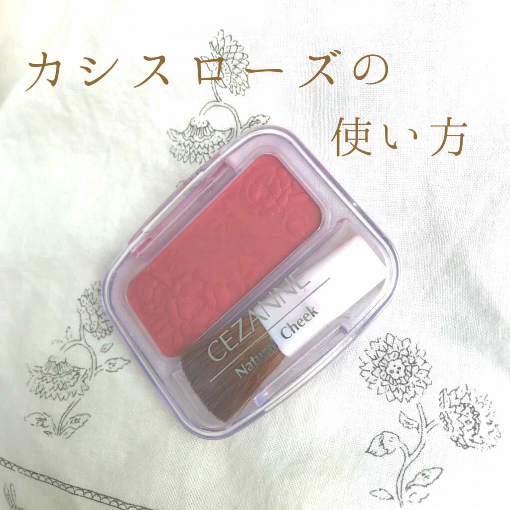 ナチュラル チークN/CEZANNE/パウダーチークを使ったクチコミ(1枚目)