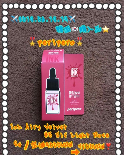 インク エアリー ベルベット/PERIPERA/口紅を使ったクチコミ(2枚目)