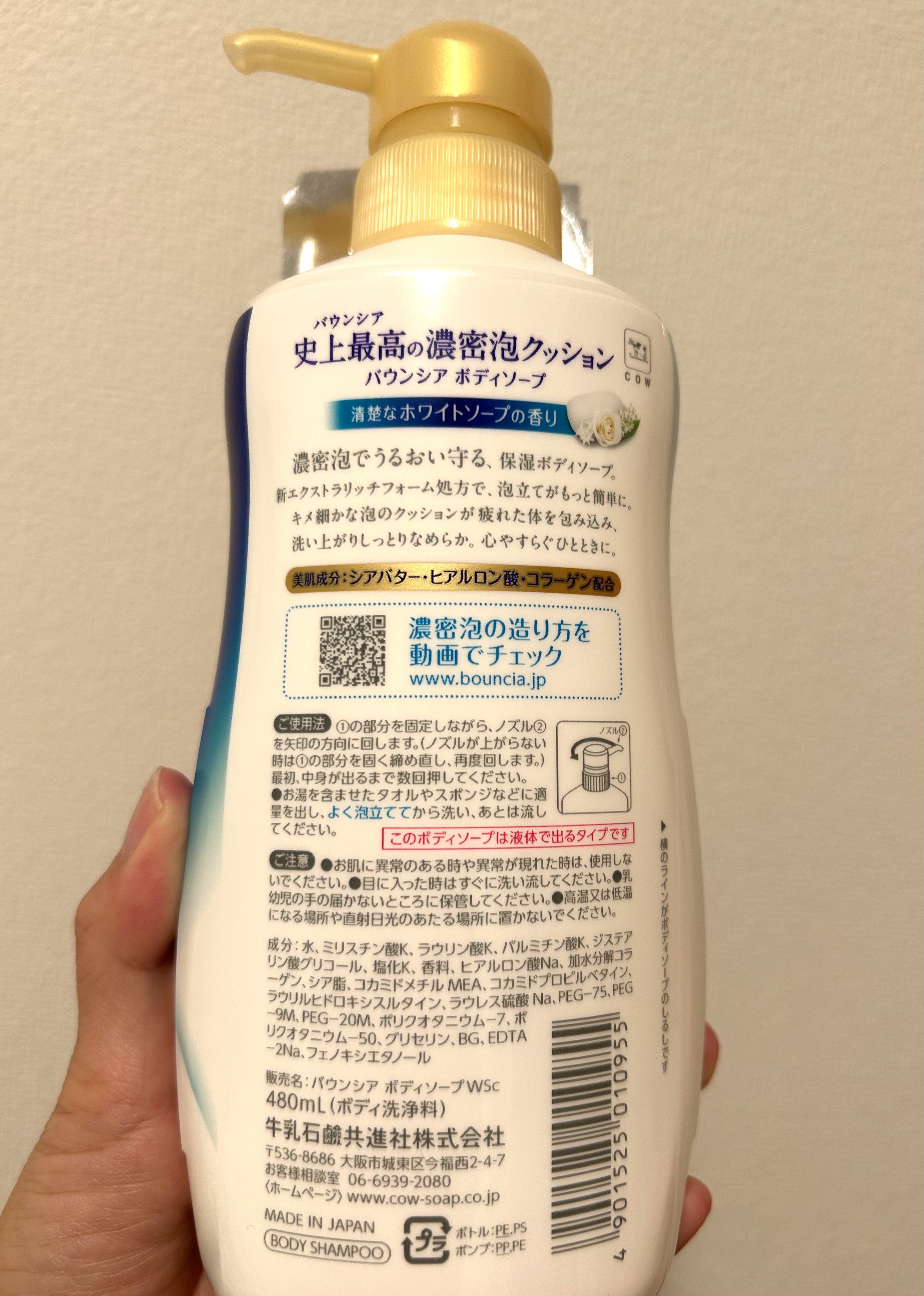 バウンシア ボディソープ エアリーブーケの香り/Bouncia/ボディソープを使ったクチコミ（3枚目）