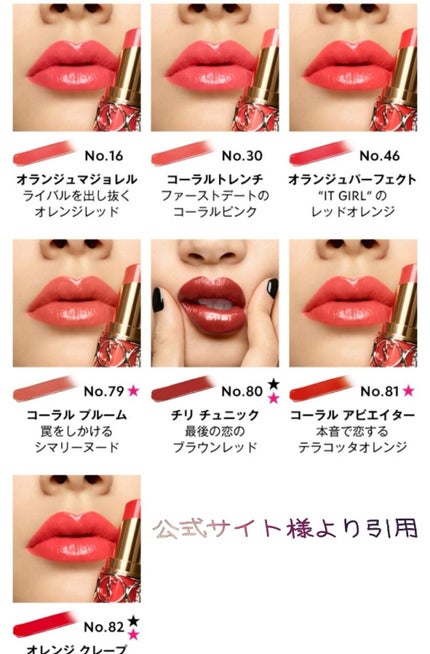 ルージュ ヴォリュプテ シャイン/YVES SAINT LAURENT BEAUTE/口紅を使ったクチコミ(2枚目)