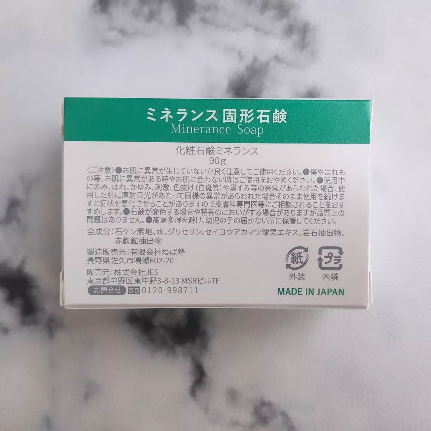 ミネランス 固形石鹸/minerance/洗顔石鹸を使ったクチコミ(4枚目)