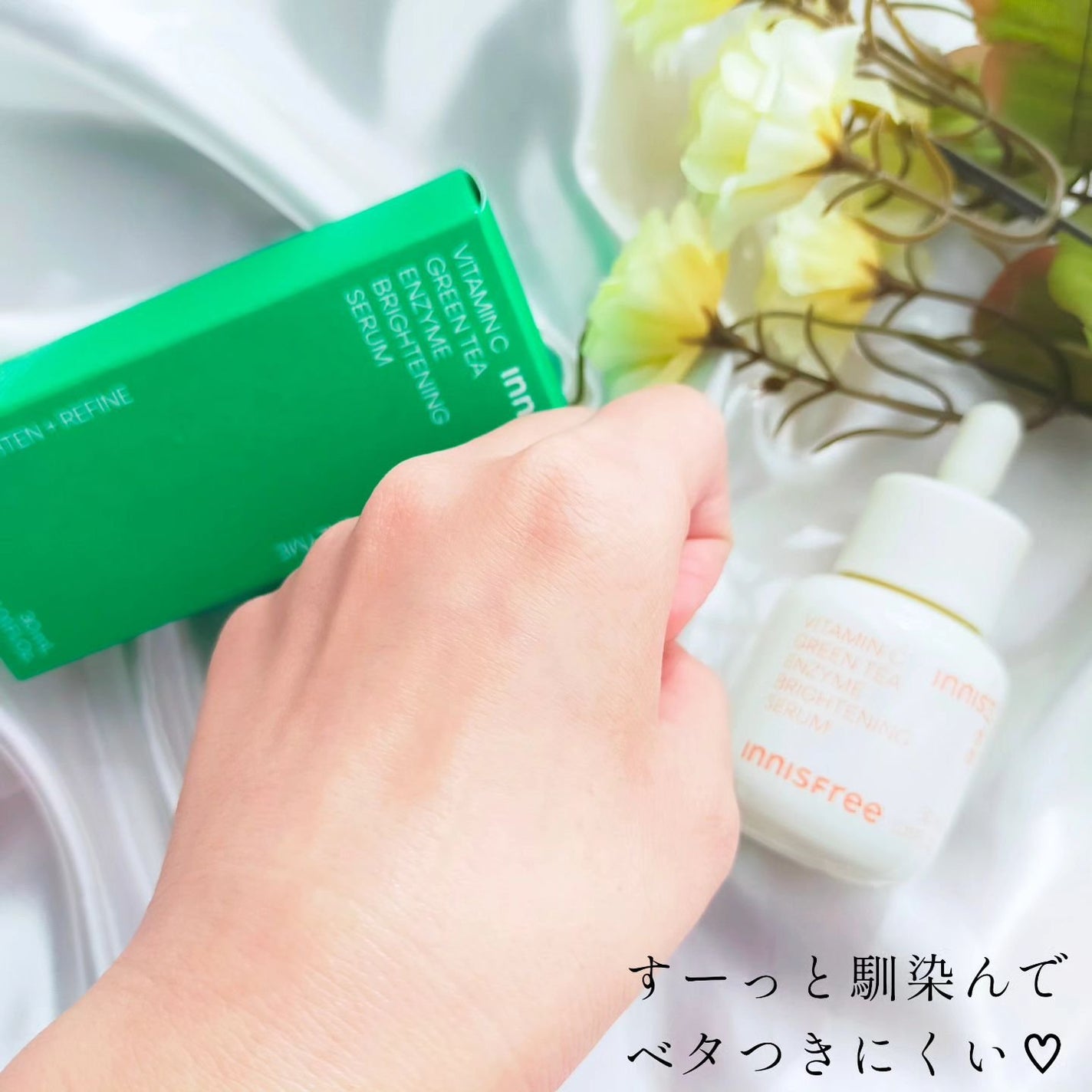 ビタC グリーンティーエンザイム ブライト セラム/innisfree/美容液を使ったクチコミ(4枚目)