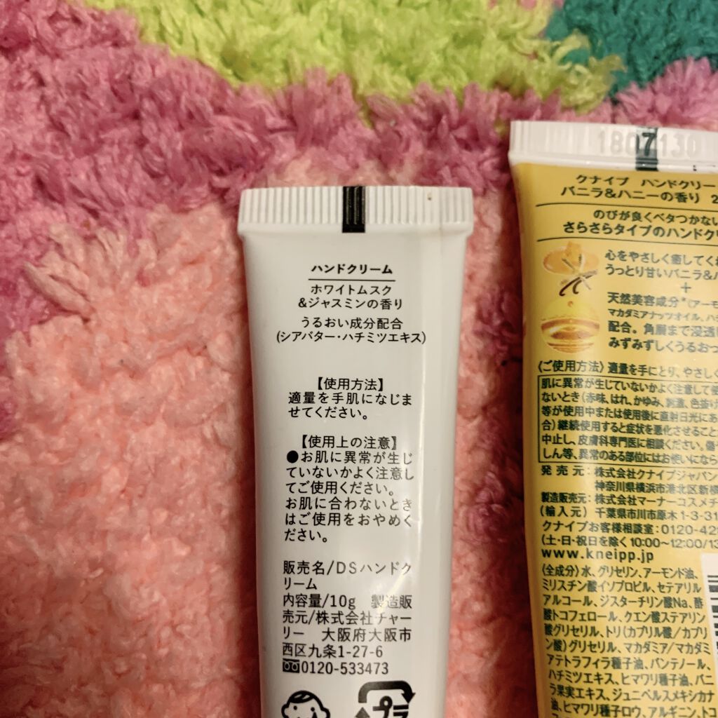 フレグランス ハンドクリーム マリアリゲル/フェルナンダ/ハンドクリームを使ったクチコミ（3枚目）