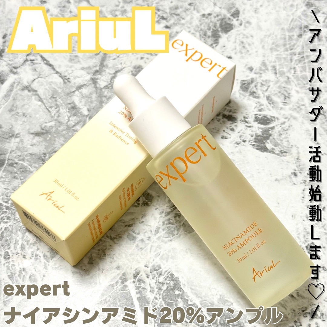 アリウル expert ナイアシンアミド20%アンプル/Ariul/美容液を使ったクチコミ(1枚目)