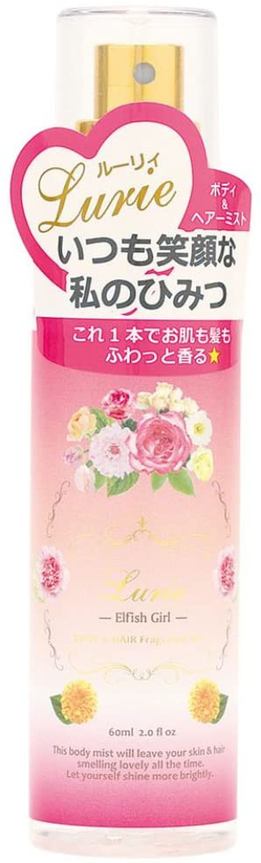 ボディ&ヘアフレグランスミスト エルフィッシュガール
