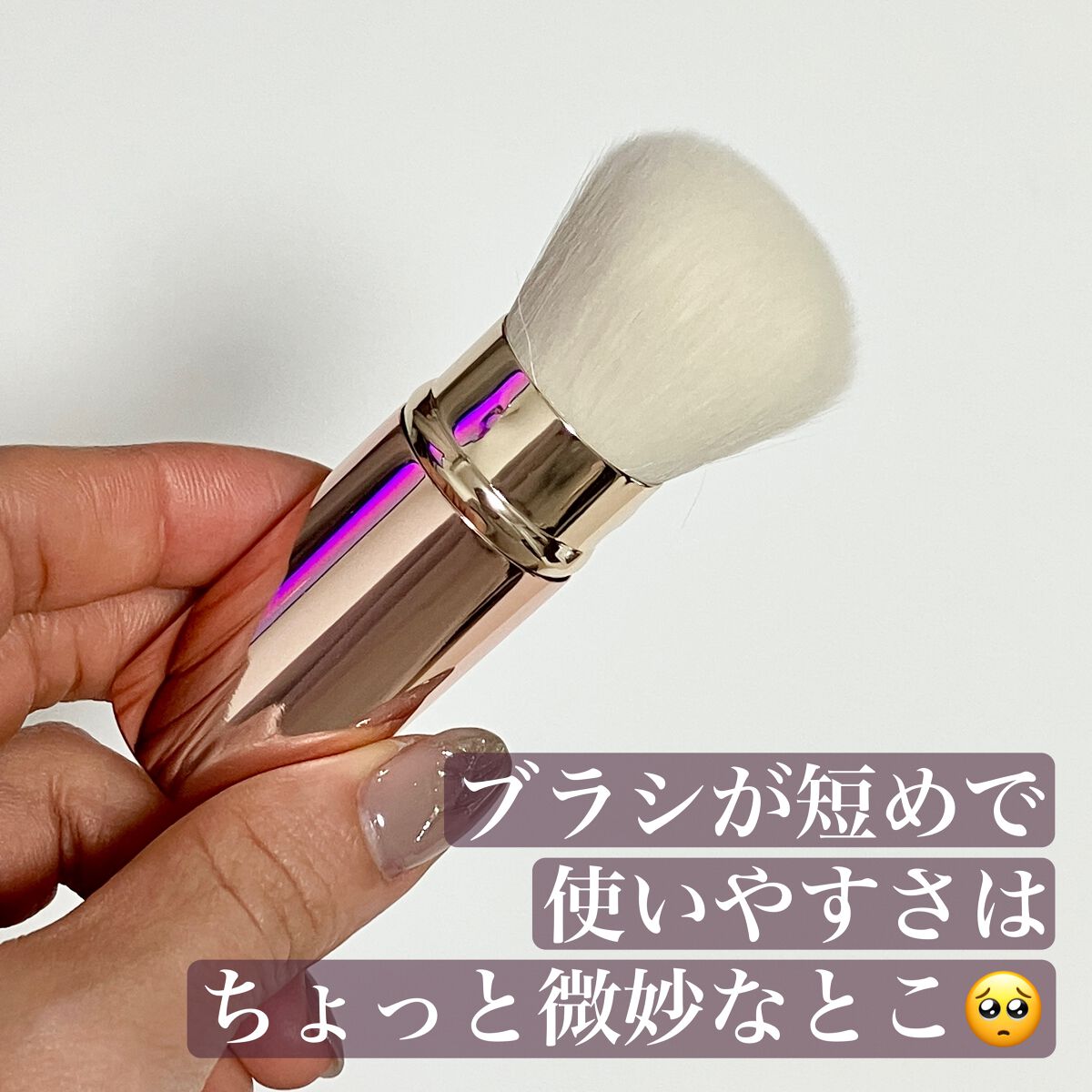 エンジェリッチブラシ スライドチーク/ロージーローザ/メイクブラシを使ったクチコミ（2枚目）