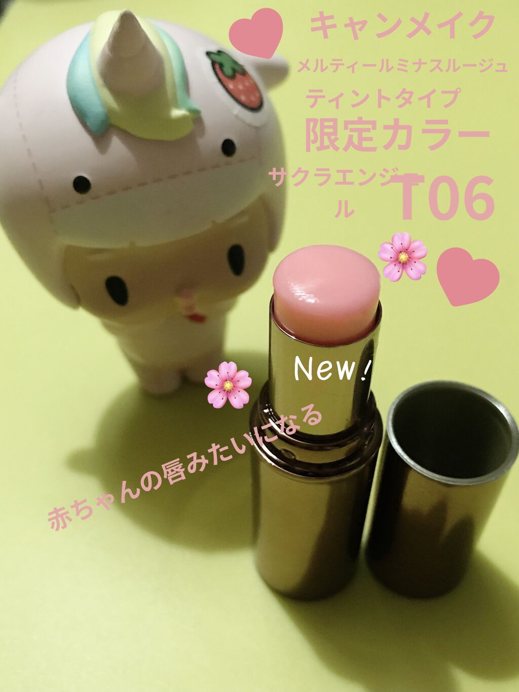 メルティールミナスルージュ（ティントタイプ）/キャンメイク/リップティントを使ったクチコミ（1枚目）