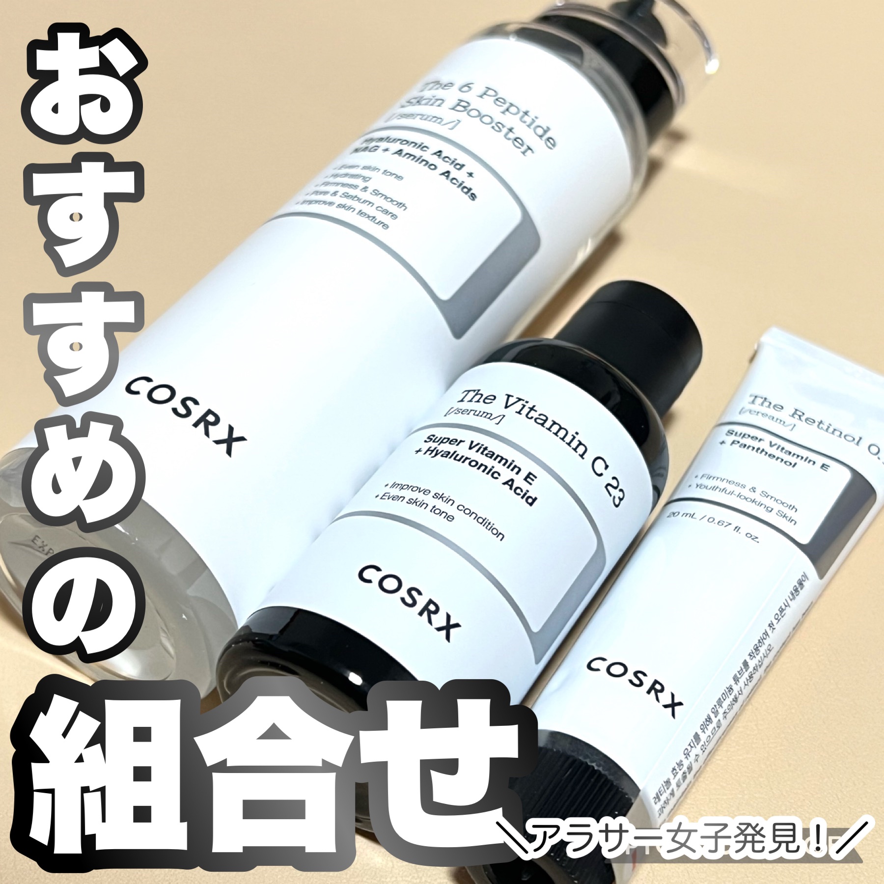 RXザ・レチノール0.1クリーム/COSRX/フェイスクリームを使ったクチコミ（1枚目）