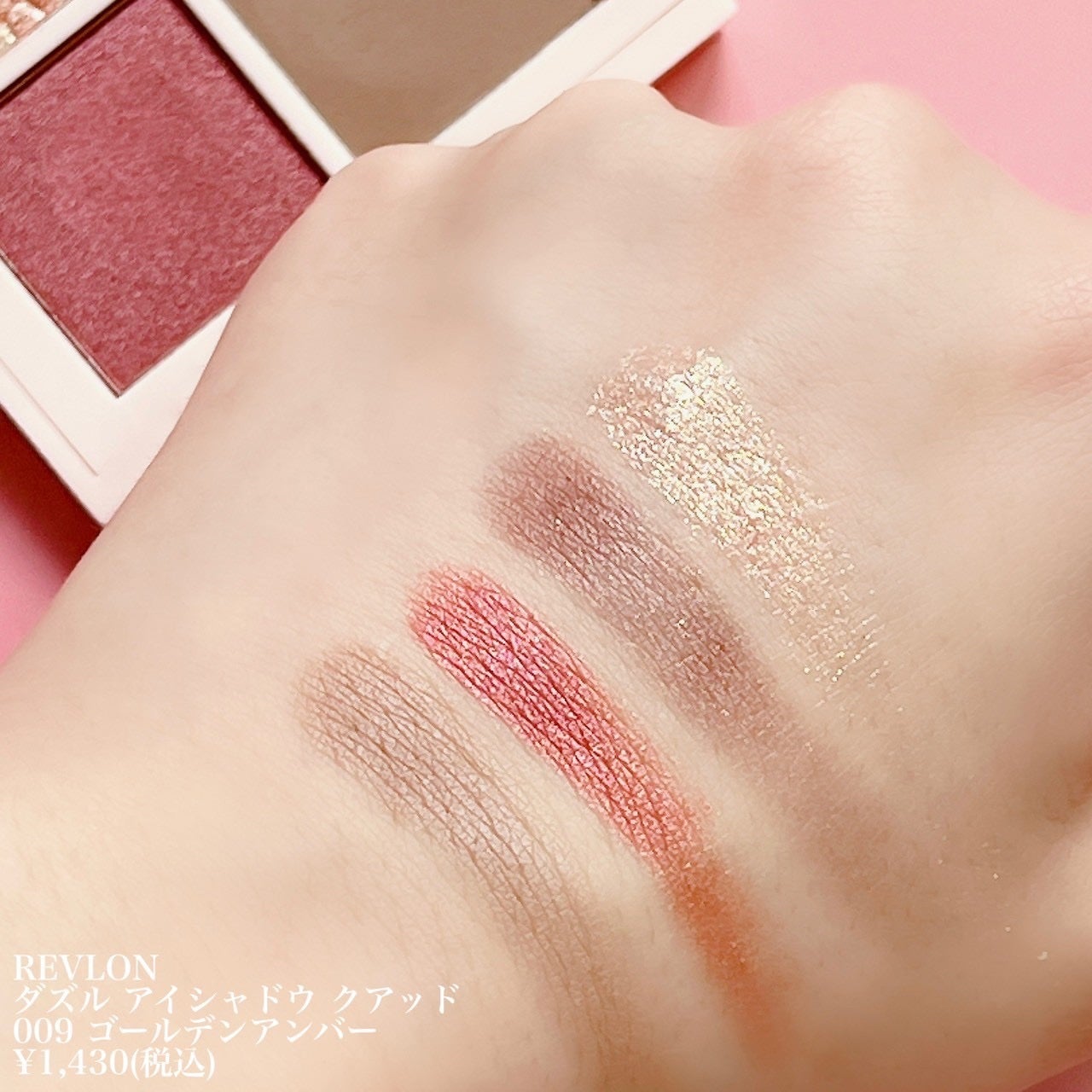 レブロン ダズル アイシャドウ クアッド/REVLON/アイシャドウパレットを使ったクチコミ(2枚目)
