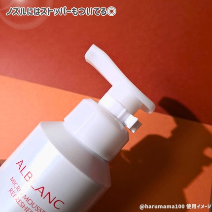 マイクロムース リフレッシャー/ALBLANC/泡洗顔を使ったクチコミ(7枚目)