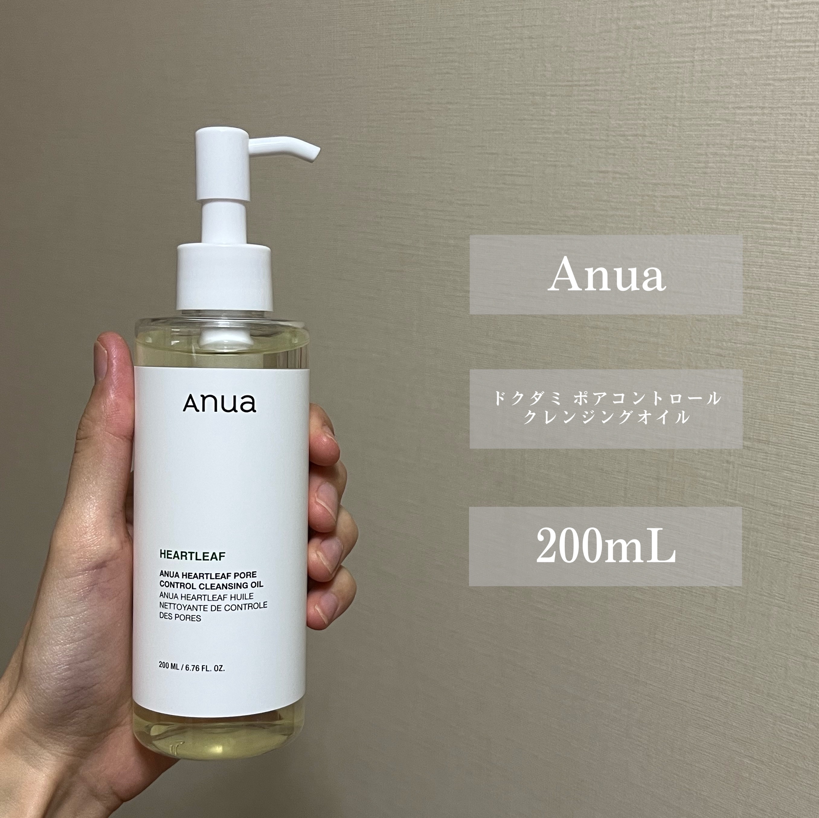 ドクダミ ポアコントロールクレンジングオイル/Anua/オイルクレンジングを使ったクチコミ（2枚目）