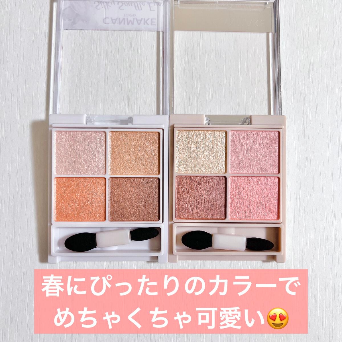 シルキースフレアイズ/キャンメイク/アイシャドウパレットを使ったクチコミ(2枚目)