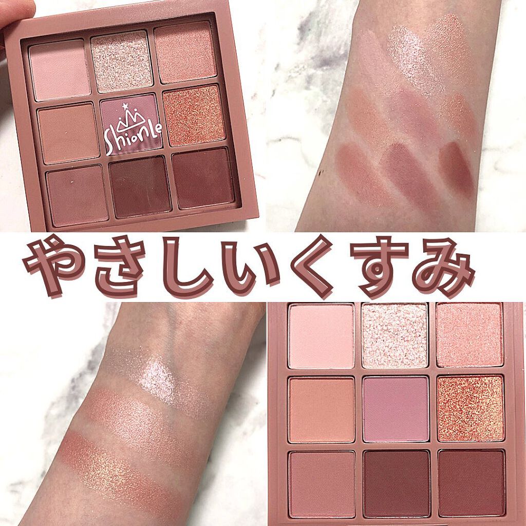 ムードナインマルチパレット/ShionLe/アイシャドウパレットを使ったクチコミ（1枚目）