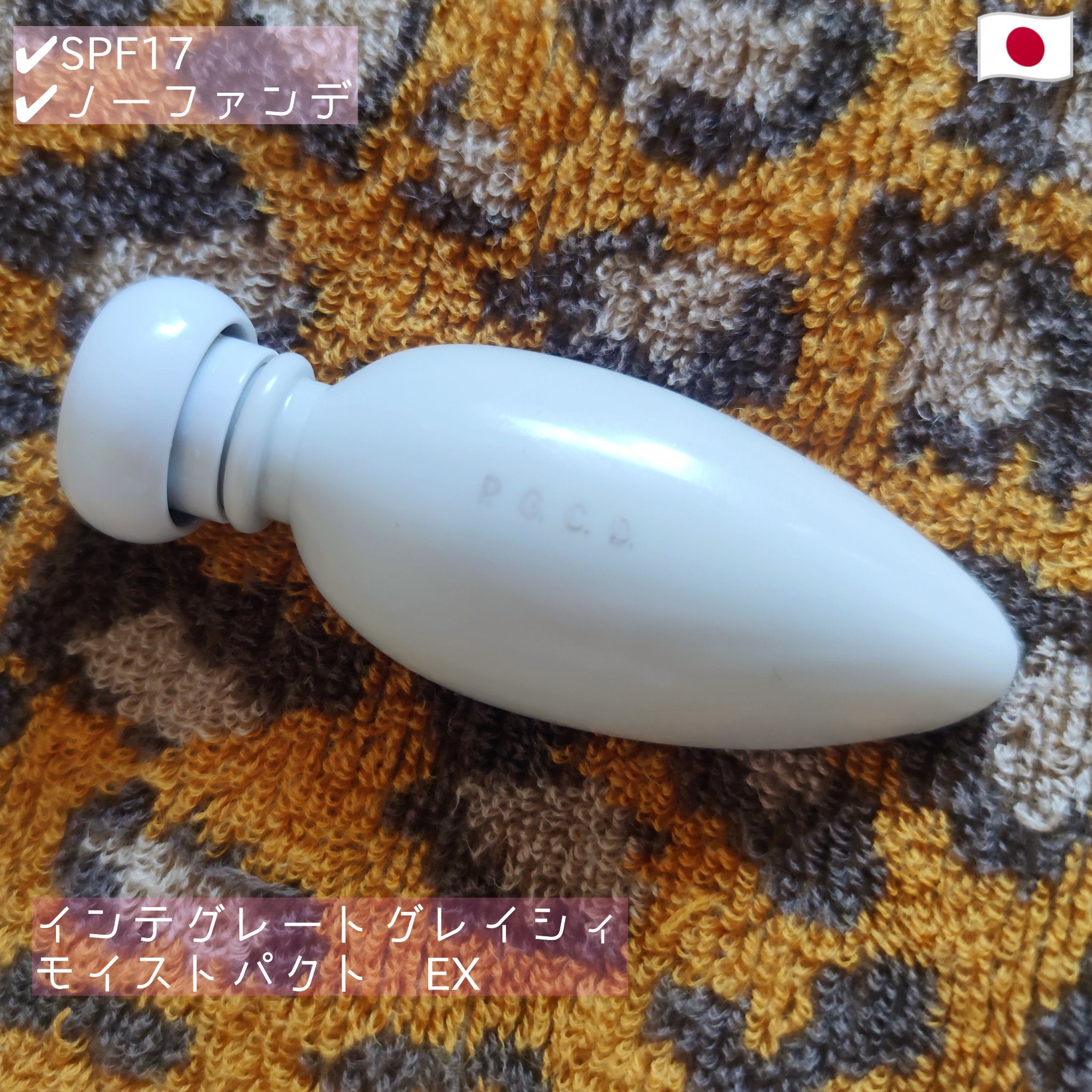 バーズ ナチュレ/P.G.C.D.(ペー・ジェー・セー・デー)/日焼け止めローションを使ったクチコミ（1枚目）