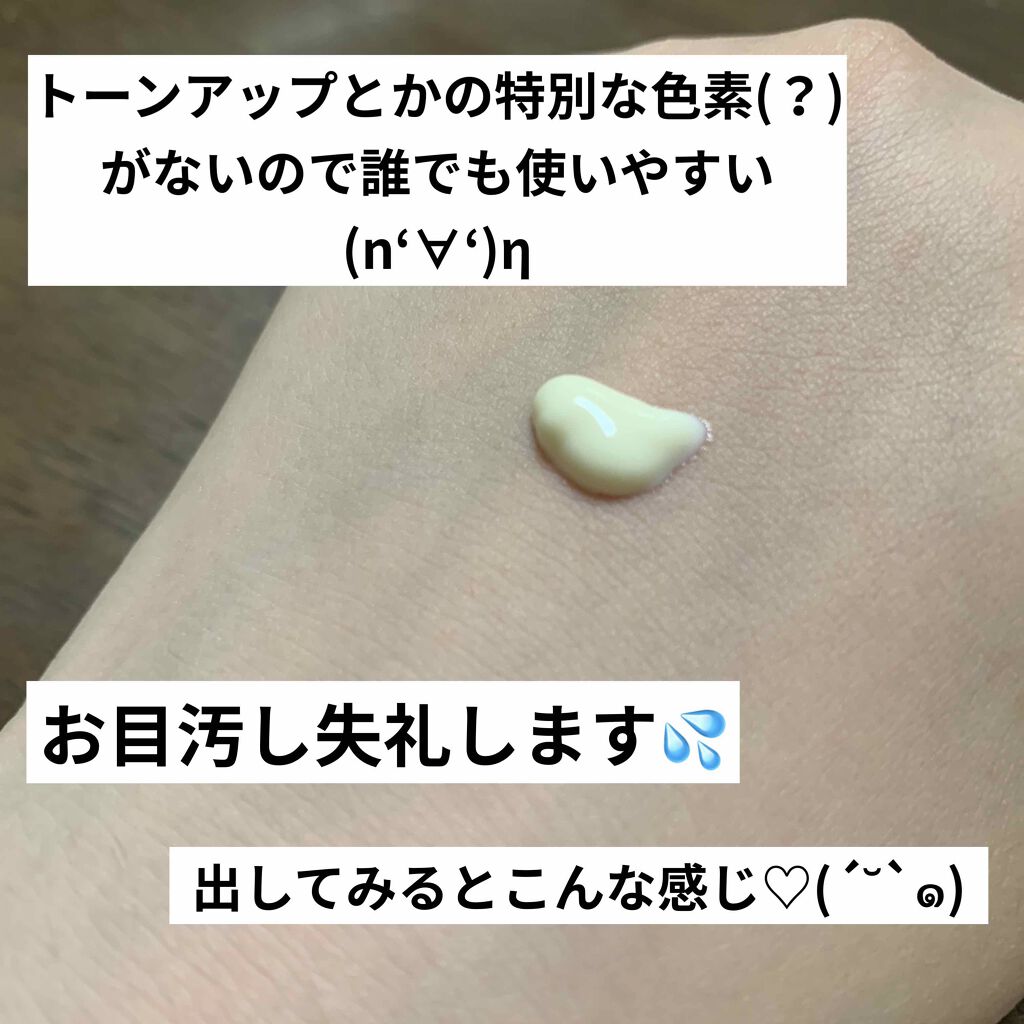 UV美容液/シミウス/日焼け止めローションを使ったクチコミ（2枚目）