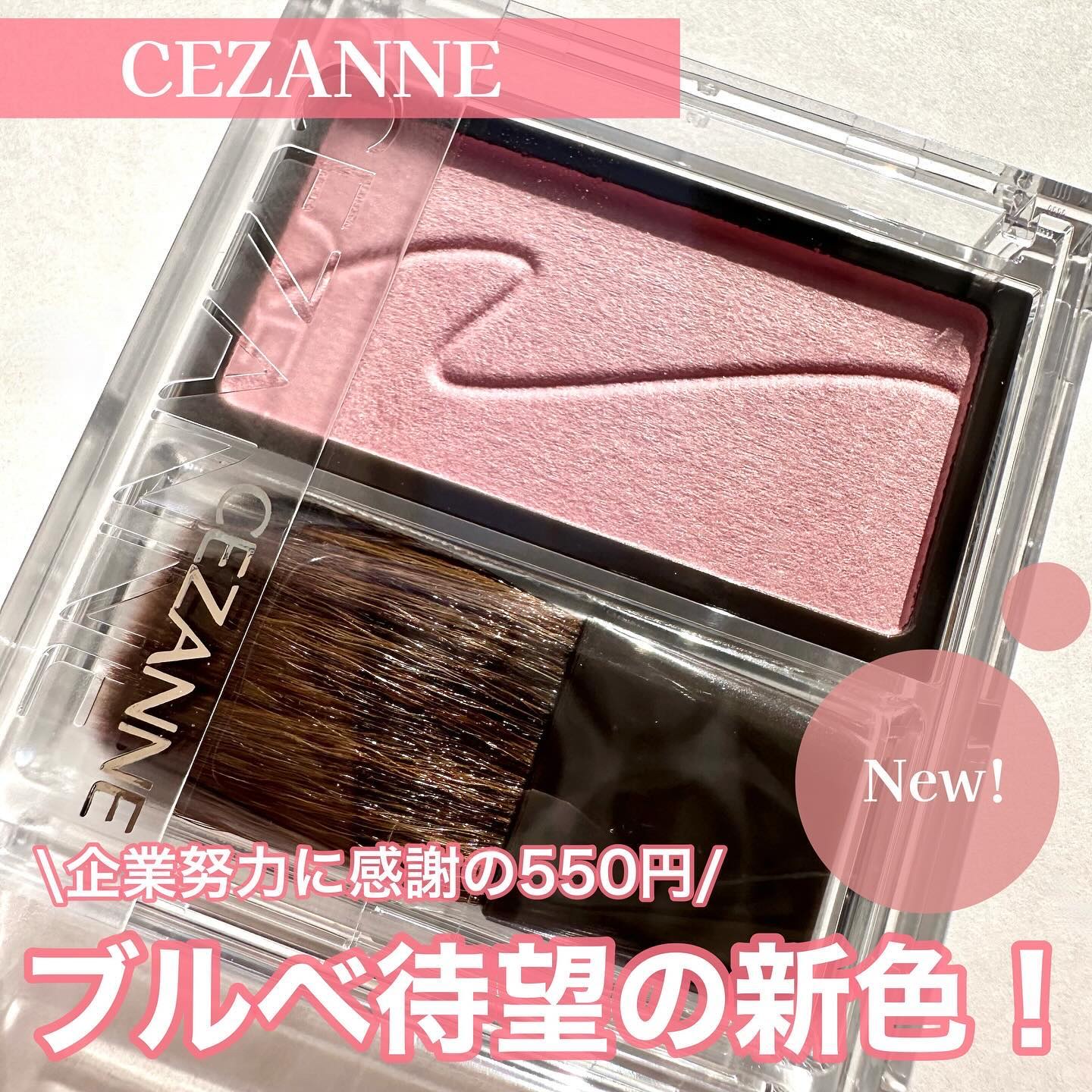 チークブラッシュ/CEZANNE/パウダーチークを使ったクチコミ（1枚目）