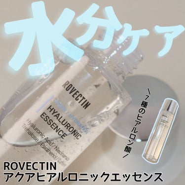 
ROVECTIN（ロベクチン）
アクアヒアルロニックエッセンス　180ml



＼水分ケアにピッタリなトナー／


ーーーーーーーーーーーーーーーーーーーー

肌の奥から水分補給してくれるような水分