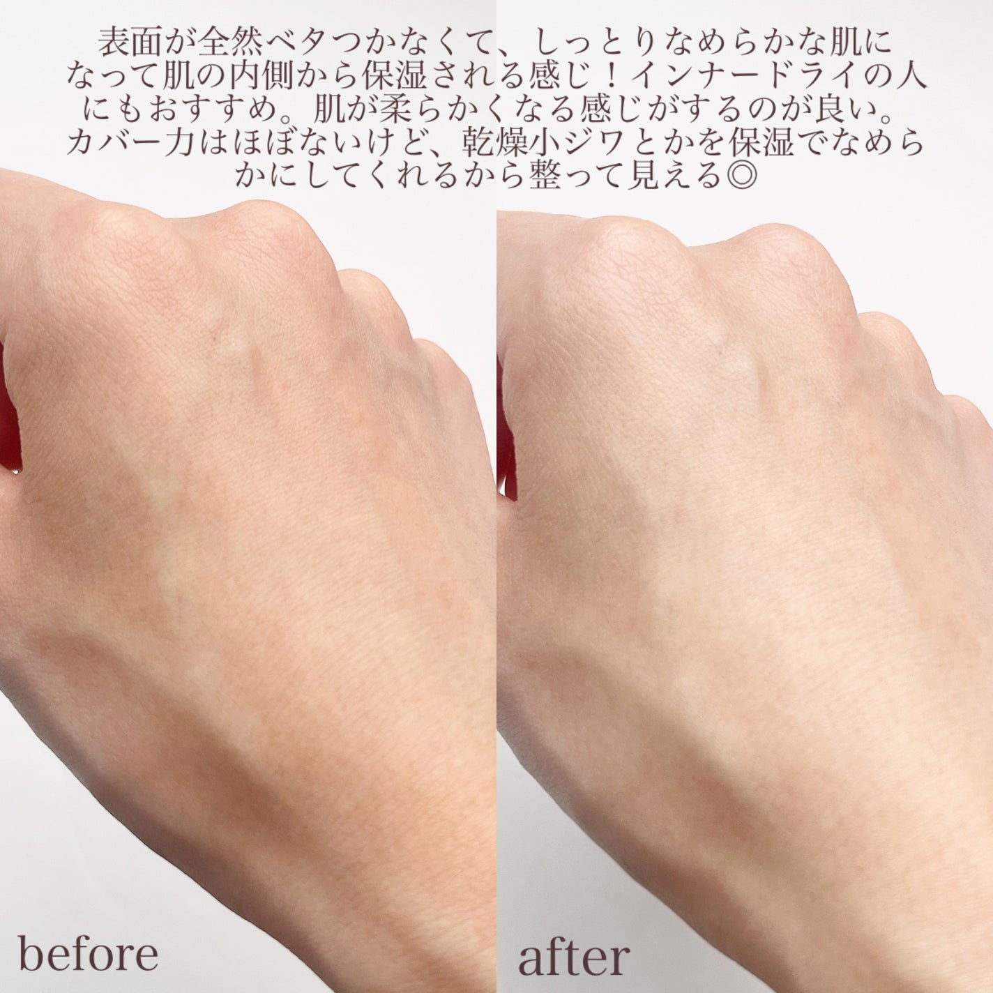 乾燥さん 保湿力スキンケア下地 /乾燥さん/化粧下地を使ったクチコミ(4枚目)