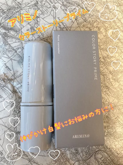 アリミノカラーストーリーi/アリミノ/ヘアカラーを使ったクチコミ(1枚目)