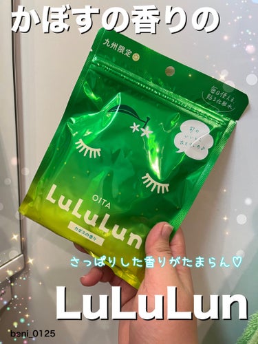 【ルルルンカボスの香り】（地域限定）


母上が福岡土産で買ってきてくれたルルルン😍💚



🖤パケ🖤
緑色の爽やかなパッケージ💚
かわいい💕


💛香り💛
かぼすの爽やかな香り💚



❤️実際に使っ