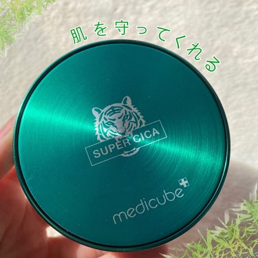 MEDICUBE スーパーシカクッションのクチコミ「肌を守ってくれるクッションファンデ🌿𓈒 𓂂𓏸




【MEDICUBE スーパーシカクッショ.....」（1枚目）