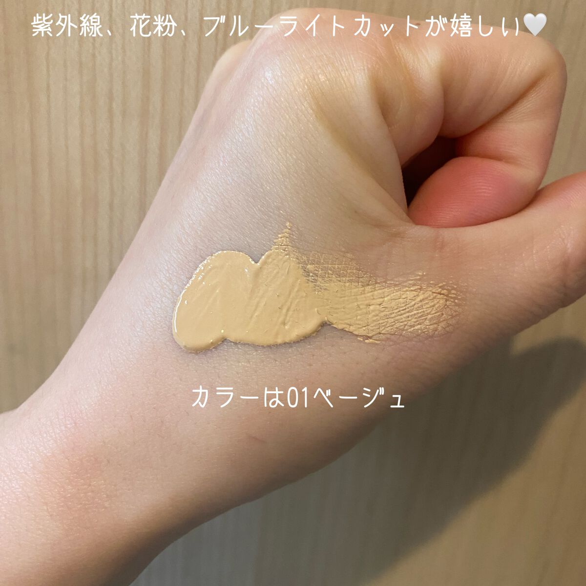 肌潤　マルチCCクリーム/米肌/CCクリームを使ったクチコミ（2枚目）