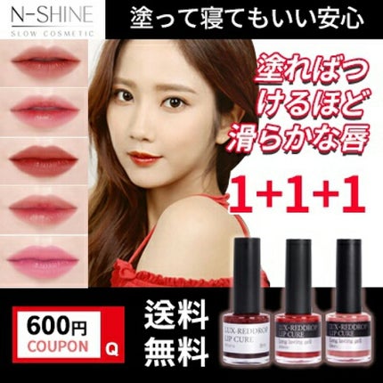 LUXレッドドロップリップキュア/N-SHINE(NATURAL SHINE)/口紅を使ったクチコミ(1枚目)