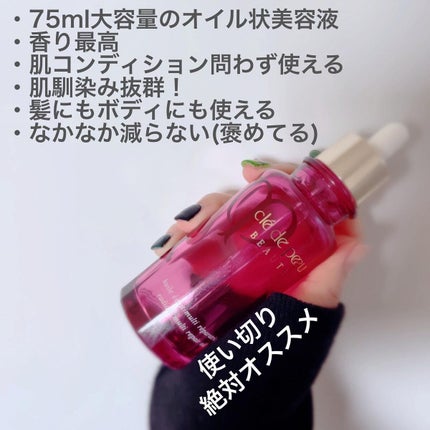 ユイルレパラトゥリス/クレ・ド・ポー ボーテ/美容液を使ったクチコミ(1枚目)