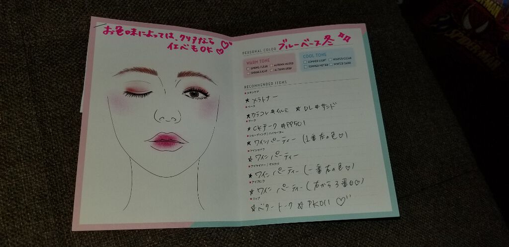 を使ったクチコミ（2枚目）