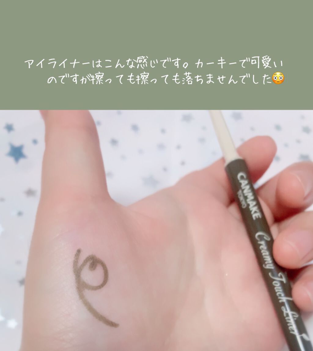 クリーミータッチライナー/キャンメイク/ジェルアイライナーを使ったクチコミ（3枚目）