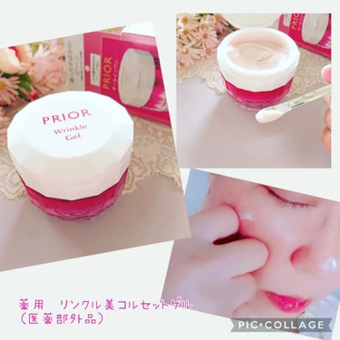 薬用 リンクル美コルセットゲル/プリオール/オールインワン化粧品を使ったクチコミ（4枚目）