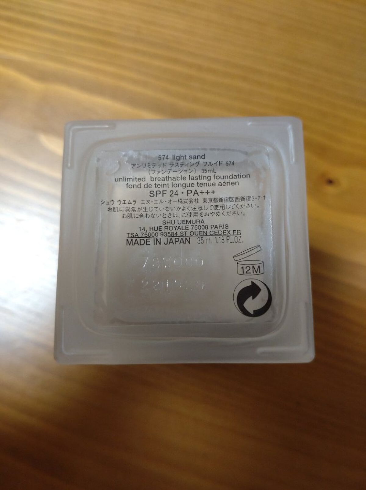 を使ったクチコミ（2枚目）