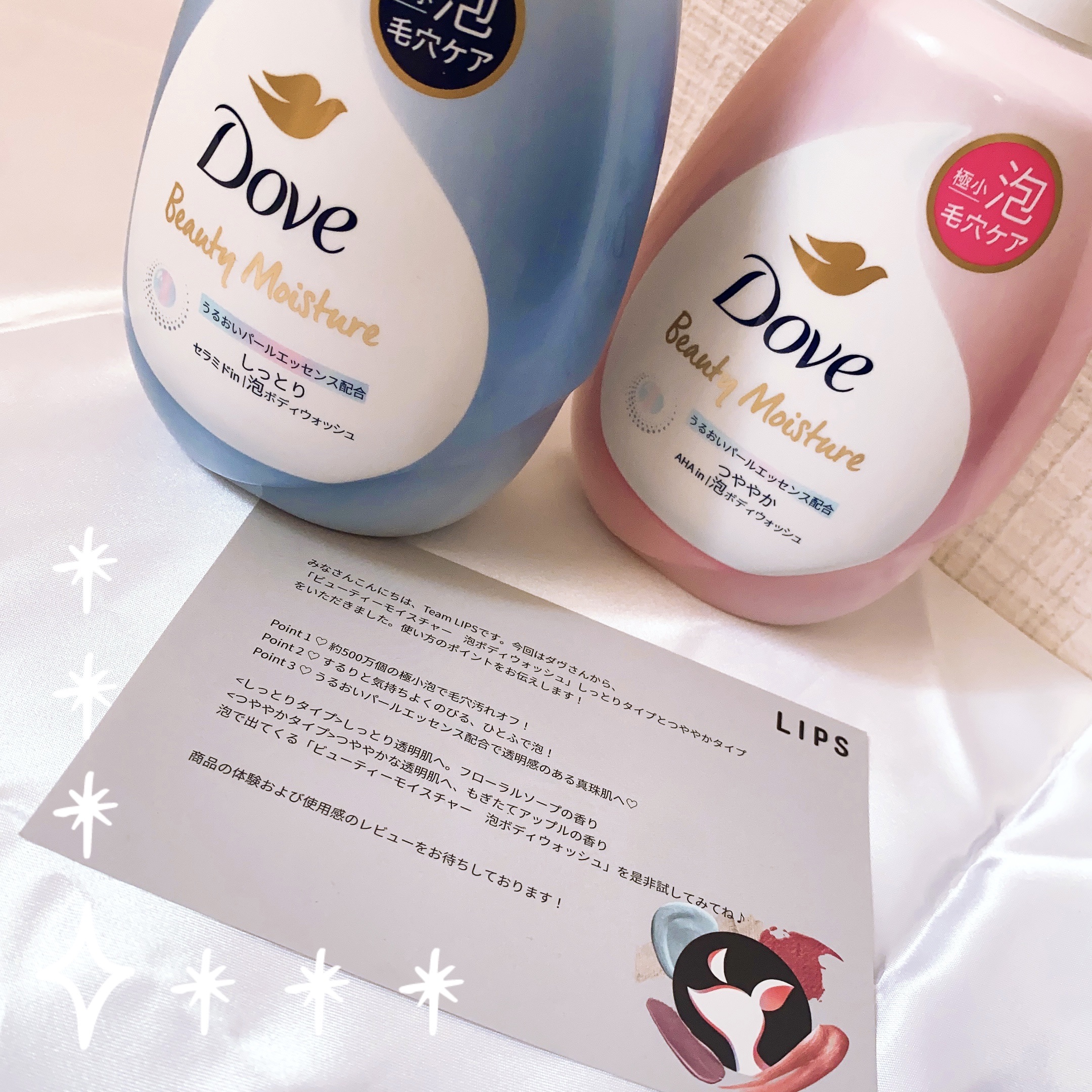 ビューティーモイスチャー 泡ボディウォッシュ しっとり/ダヴ/ボディソープを使ったクチコミ（3枚目）