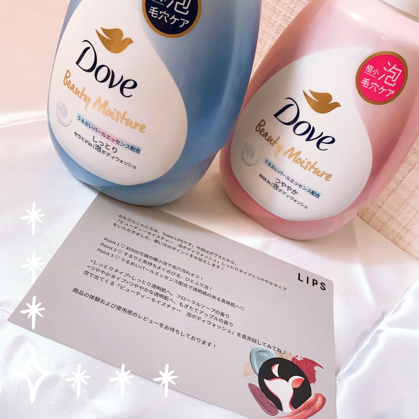 ビューティーモイスチャー 泡ボディウォッシュ しっとり/ダヴ/ボディソープを使ったクチコミ(3枚目)
