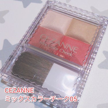 ミックスカラーチーク/CEZANNE/パウダーチークを使ったクチコミ（1枚目）