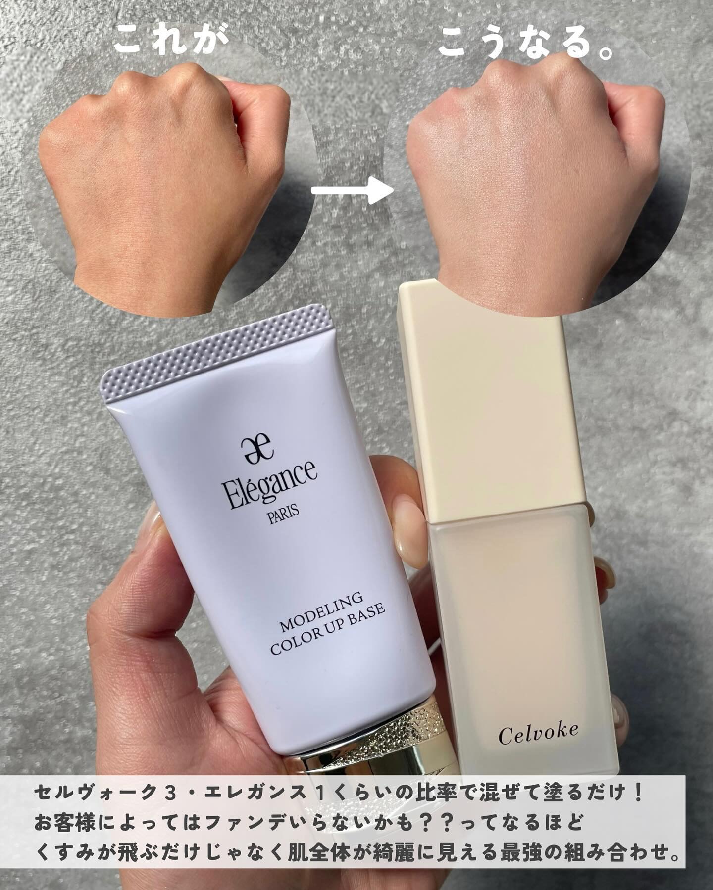 セルヴォーク レアグロウ プライマー/Celvoke/化粧下地を使ったクチコミ（2枚目）