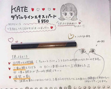 ダブルラインエキスパート/KATE/リキッドアイライナーを使ったクチコミ（1枚目）