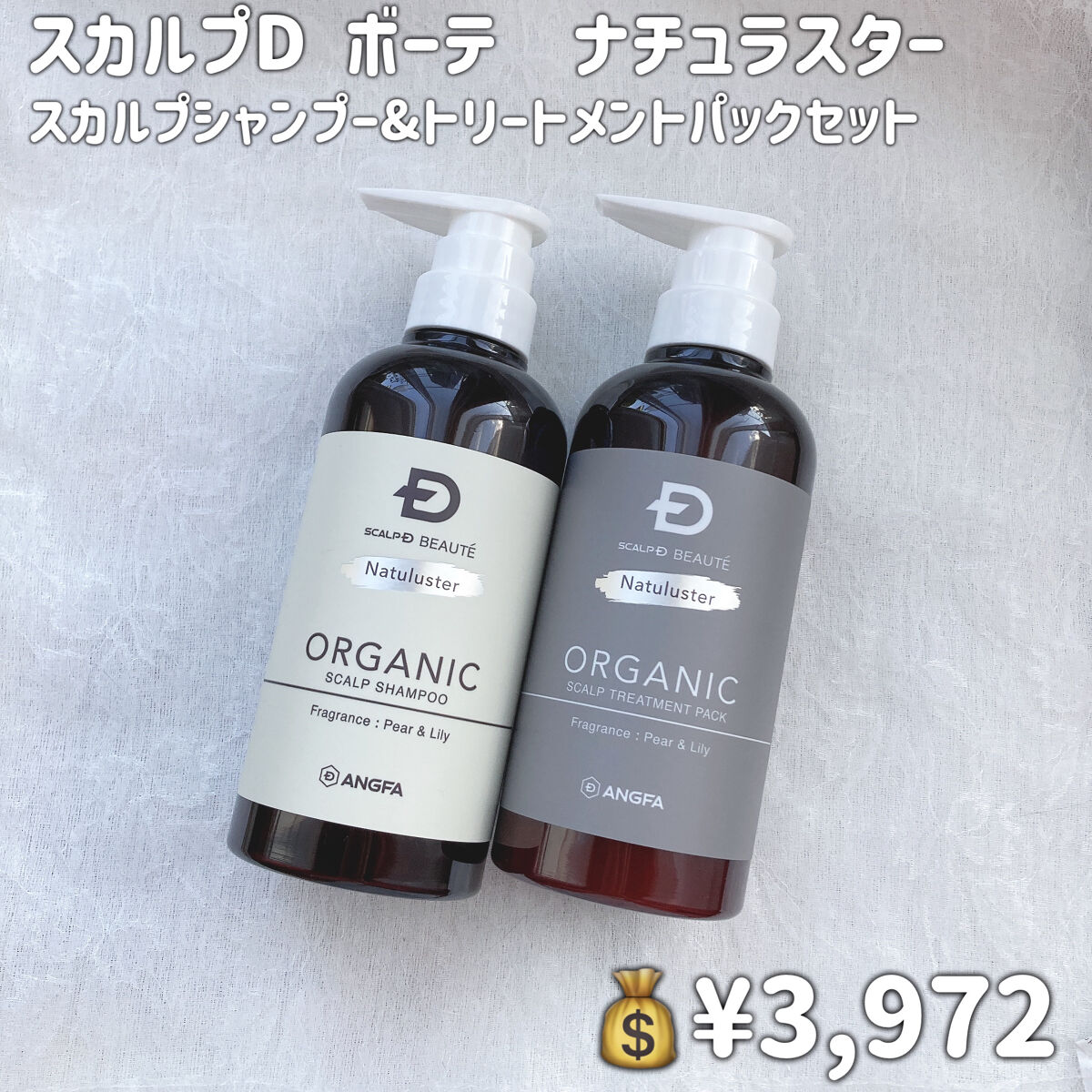 スカルプD ボーテ ナチュラスター スカルプシャンプー／トリートメントパック/アンファー(スカルプD)/シャンプー・コンディショナーを使ったクチコミ（2枚目）